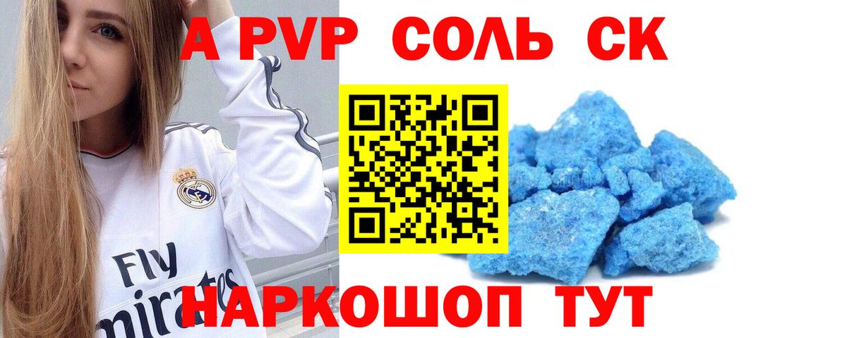 Альфа ПВП Crystall  закладки  Каменка  Вход с VPN  APVP VHQ  Alpha PVP кристаллы 