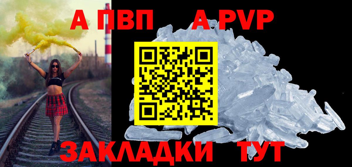 Alpha-PVP Crystall Каменка