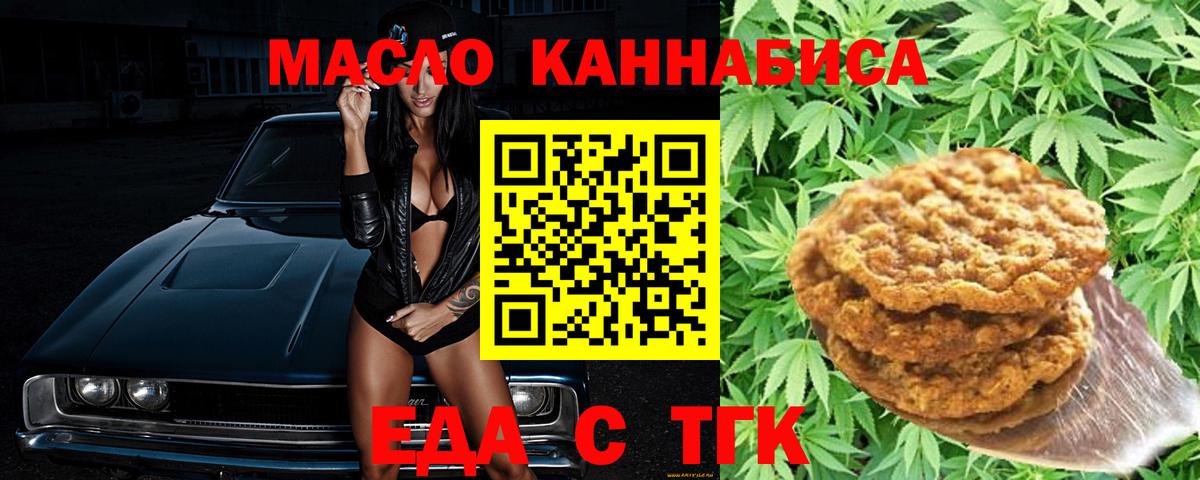 Cannafood конопля Каменка