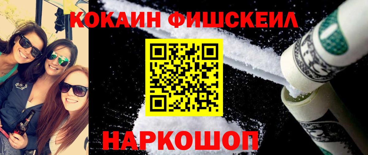 Кокаин Колумбийский  Вход с VPN  Cocaine  Каменка  Cocaine Перу 