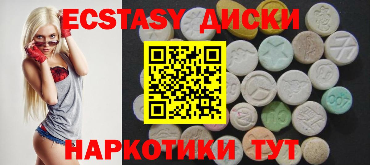 Экстази VHQ  ЭКСТАЗИ MDMA  blacksprut ONION  Вход с VPN  Каменка 