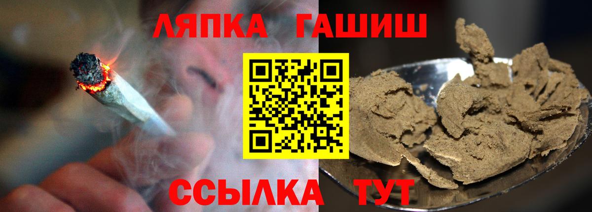 ГАШИШ убойный  ГАШИШ Ice-O-Lator  Гашиш  Вход с VPN  Каменка 