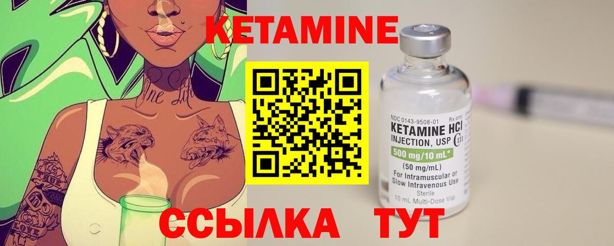 Каменка  КЕТАМИН ketamine  Кетамин ketamine  Вход с VPN 