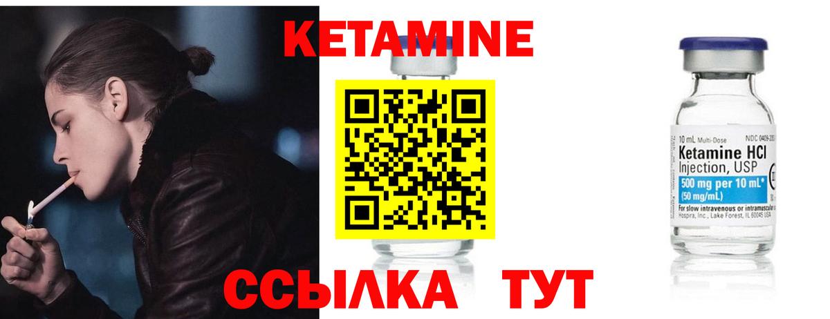 Кетамин VHQ Каменка