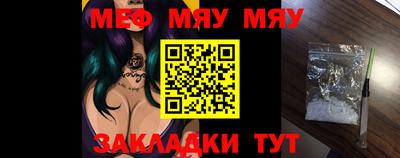 меф VHQ Конаково