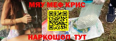 меф VHQ Конаково