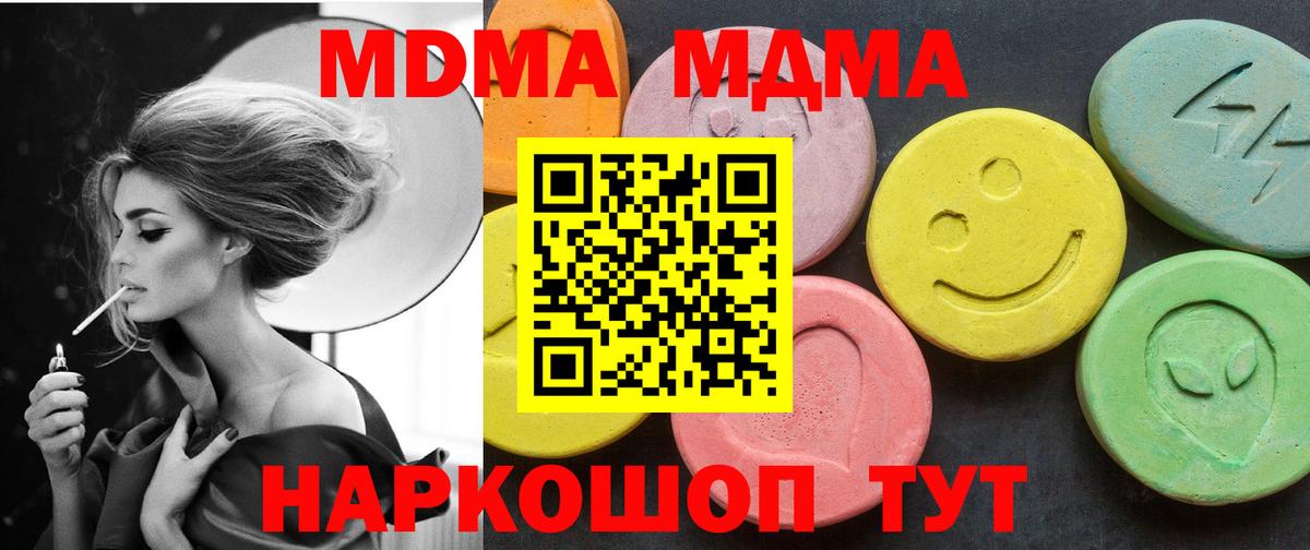 МДМА молли  MDMA crystal  Вход с VPN  МДМА  Каменка 