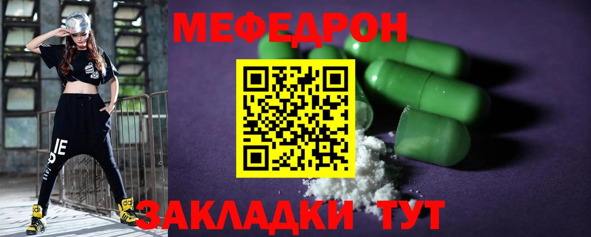 Меф мука Каменка