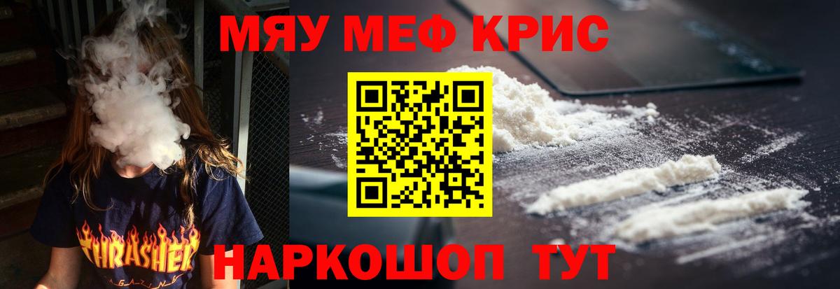Каменка  Меф mephedrone  Меф  Вход с VPN  МЯУ-МЯУ 