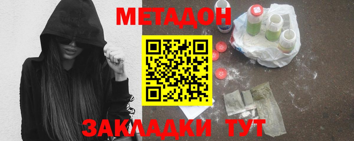 Метадон белоснежный Каменка