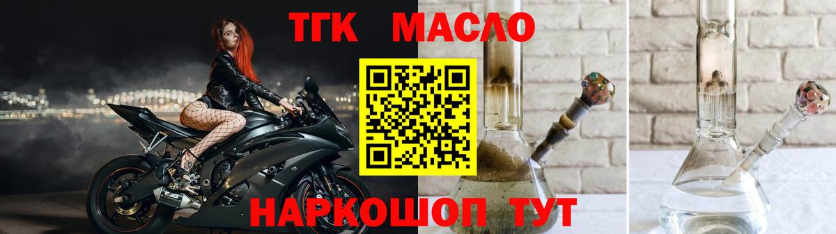 ТГК вейп Каменка